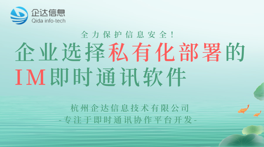 企業(yè)即時通訊軟件
