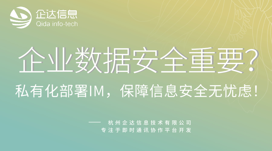 即時通訊軟件