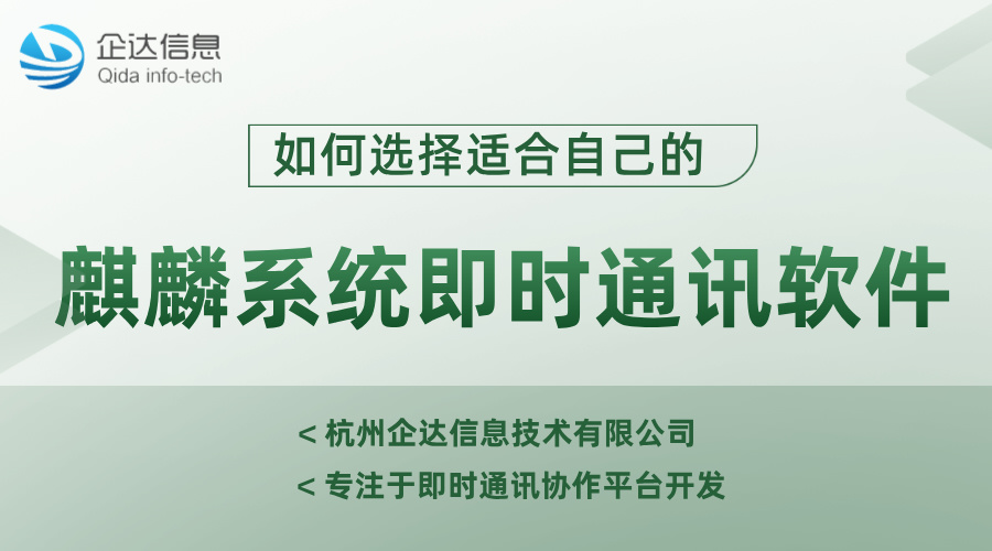 即時通訊軟件