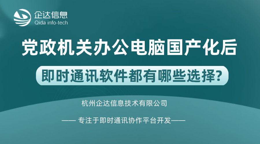 WorkPro即時(shí)通訊軟件