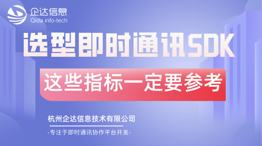 即時(shí)通訊