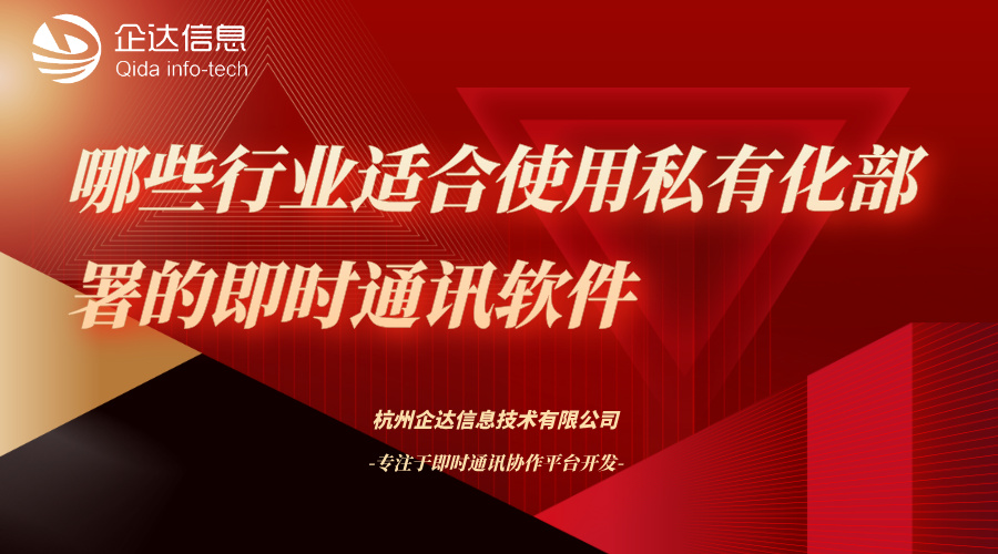 即時(shí)通訊軟件