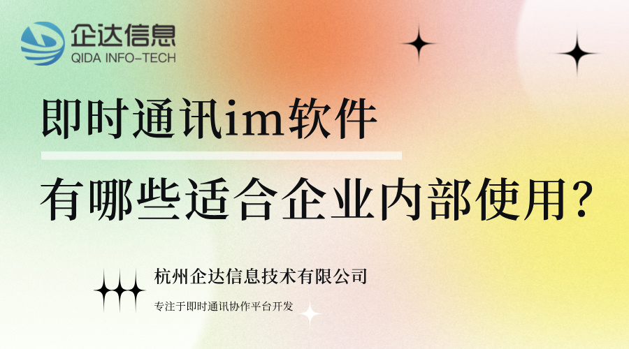 workpro即時(shí)通訊